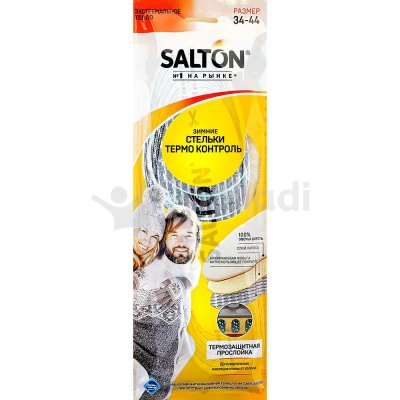 Стельки для обуви SALTON Зимние 34-44р-р Термоконтроль