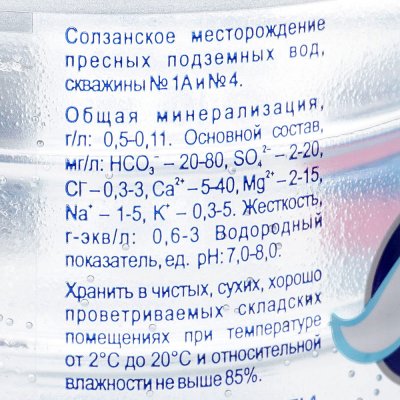 Минеральная вода Волна Байкала 0,5л негазированная
