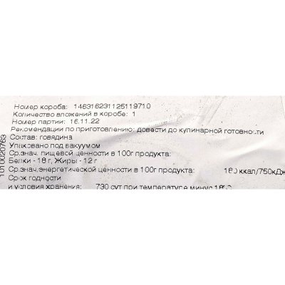 Лопатка ягненка н/к 1,65кг