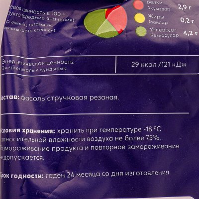 Заморозка Фасоль стручковая резаная 400г 