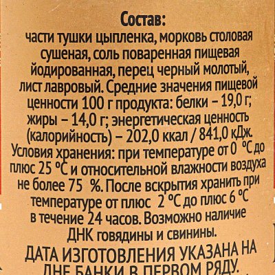 Цыпленок Гродфуд в собственном соку 350гр БЕЛАРУСЬ  ж/б