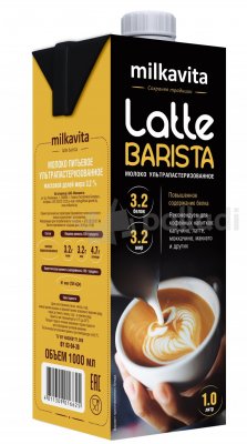 Молоко Милкавита Latte Barista 3,2% 1л