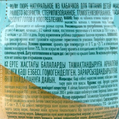Пюре Фруто Няня 80г кабачок