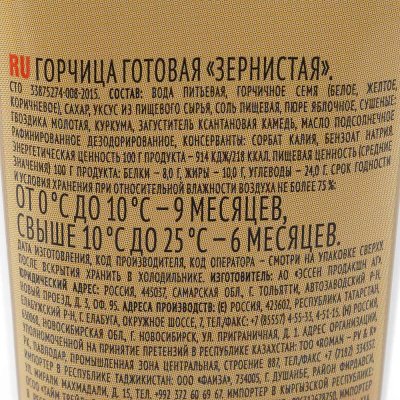 Горчица Махеев Зернистая 100г туба