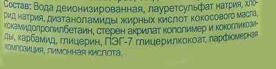 Кухонное мыло для рук KITCHEN Мультитравы с увлажняющим бальзамом 500мл