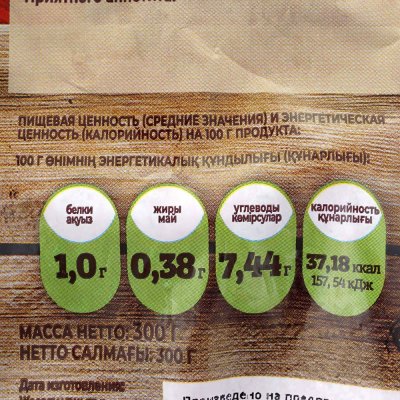 Свой Урожай Смесь ягодная 300г