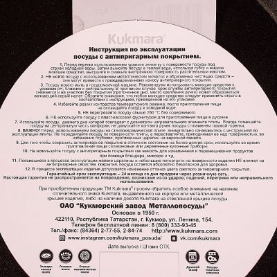 Сковорода со съемной ручкой 22 см блинная арт. сб220а