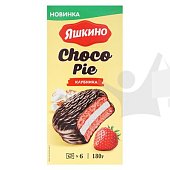Печенье Яшкино Choco Pie 6шт 180г клубника  Печенье Яшкино Choco Pie 6шт 180г клубника