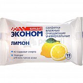Салфетки влажные ЭКОНОМ Лимон 15шт