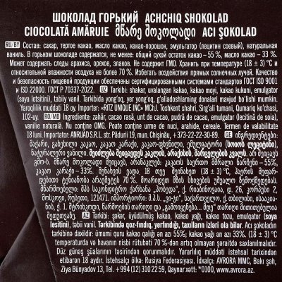 Шоколад Победа 80г горький