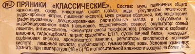 Пряники Яшкино 350г Классические    