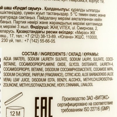 Шампунь для волос ВИТЭКС Алоэ вера для жирных волос 500мл