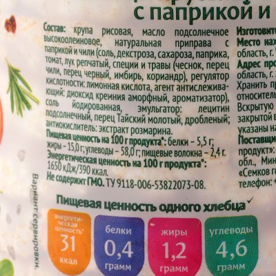 Хлебцы Корнер 80г рисовые паприка чили