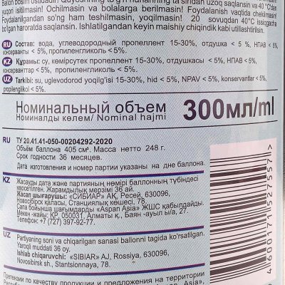 Освежитель воздуха Романтика Летнее утро 300мл