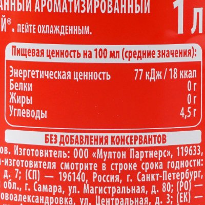 Напиток Добрый-Кола 1л Ледяной лимон