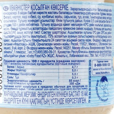 Рыбное пюре Бабушкино лукошко 100г судакс овощами с 8 месяцев