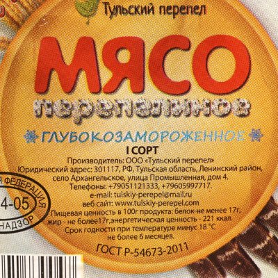 Перепел тушка 200-250г (2шт) Тульский перепел