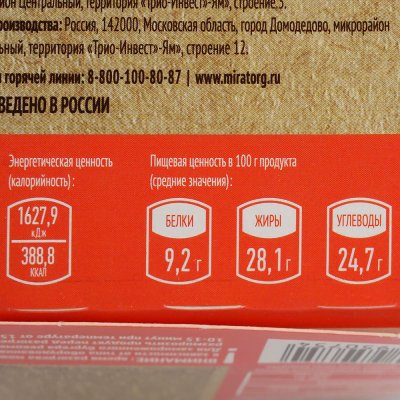 Ангус Бургер Мираторг 160г с горчичный соусом