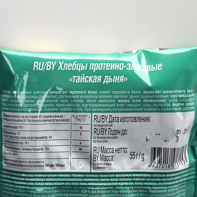 Хлебцы Protein Rex Crispy 20% протеино-злаковые 55г Тайская дыня