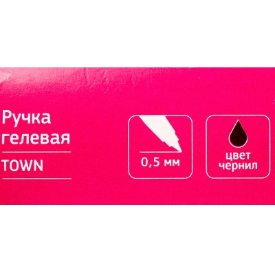 Ручка гелевая черная с резиновой манжетой 0,5мм Attache ECONOMY