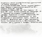 Грудинка свиная без кости 1,1кг замороженная ООО Агх Сахалинский 