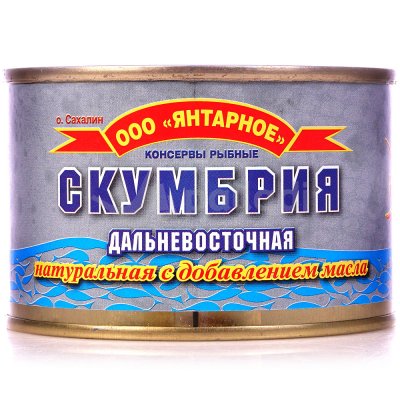 Скумбрия дальневосточная натуральная 250г с добавлением масла ООО Янтарное