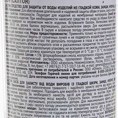 Средство для защиты от воды SALTON изделий из гладкой кожи,замши,нубука и ткани 150мл Бесцветный