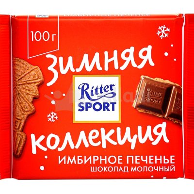 Шоколад Ritter SPORT 100г Молочный с имбирным печеньем