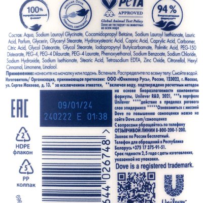 Крем-гель для душа DOVE Глубокое питание и увлажнениее 250мл