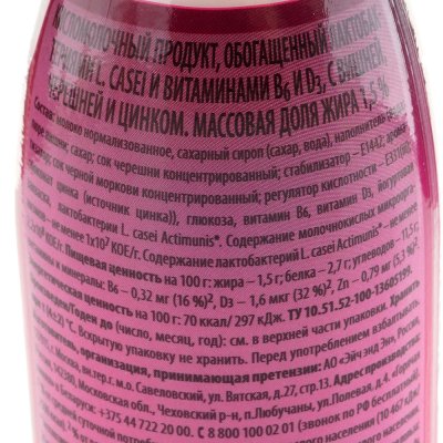 Напиток кисломолочный Actimuno 95г вишня черешня Danone