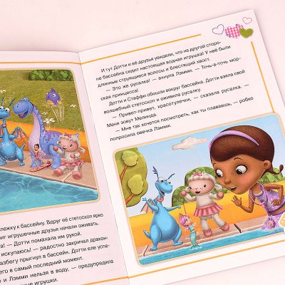 Книга Сказка + Загадки 2 в 1 Приключение русалки Доктор Плюшева