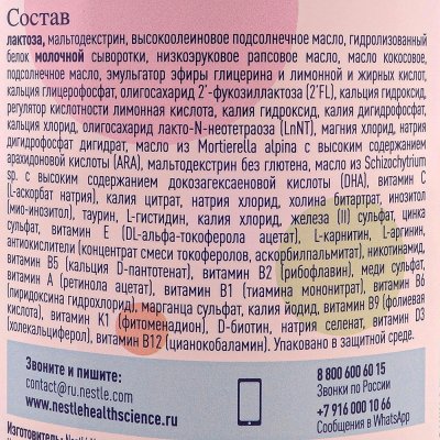 Молочная смесь Нестле Алфаре Аллегри 400г для детей с рождения с аллергией к белкам коровьего молока