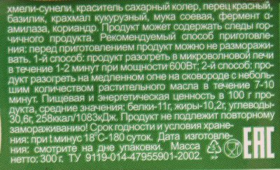 Жаренки Чебурешки с мясом 300г Морозко