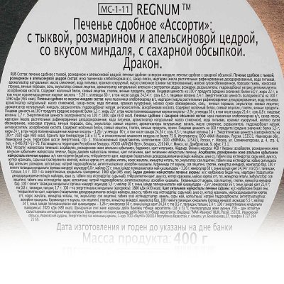 Печенье сдобное Ассорти Дракон 400г ж/б