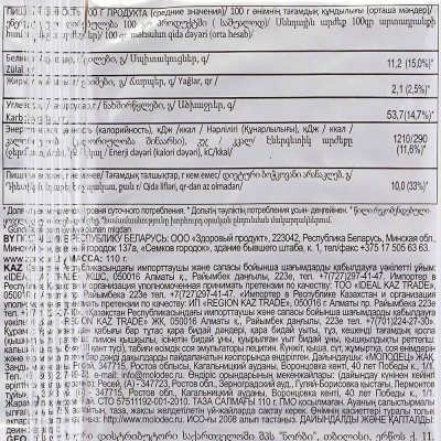 Хлебцы-Молодцы 100г ржаные