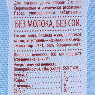 Напиток овсяное Ne Moloko 0,25л 12%  сливки 