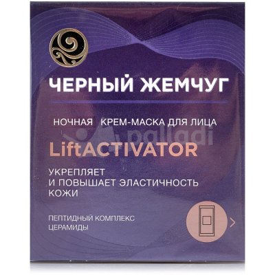 Крем-маска для лица Черный Жемчуг LiftActivator ночная 48мл