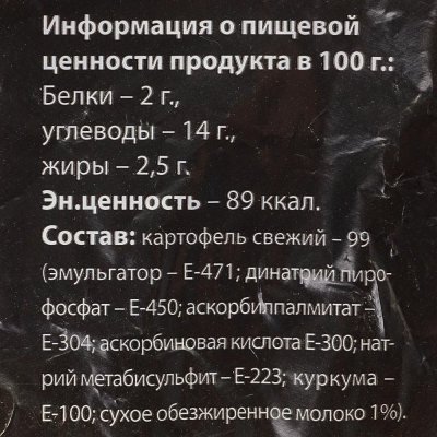 Картофельное пюре Пюре хлопья 400г 