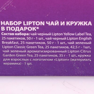 Чай Липтон Подарочный набор 4 вида чая + кружка 177,5г