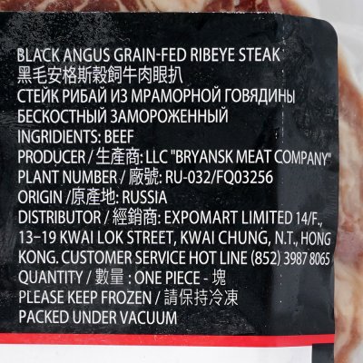 Стейк Рибай из мраморной говядины 200г Black Angus