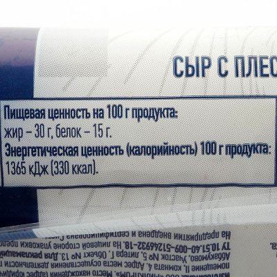 Сыр Brie Alti Снек 180г