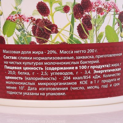 Срок до 19.08.19г Сметана Фермерское подворье 20% 200г 