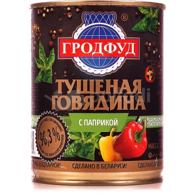 Говядина тушеная Гродфуд 338г с паприкой Беларусь1/10
