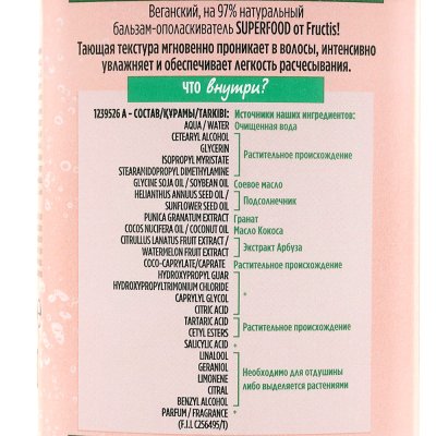 Бальзам-ополаскиватель FRUCTIS 350мл Арбуз для тонких волос