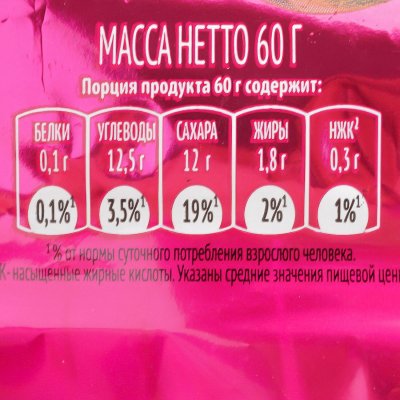 Фруктовый лед Макс 60г вкус кола вишня взрывная карамель 