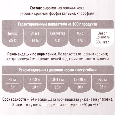 Зубочистики Пластинки жевательные 72г 12шт 76050281