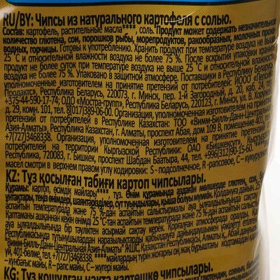 Чипсы Лейс 90г с солью