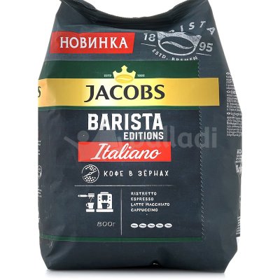 Кофе Якобс BARISTA Italiano 800г зерно