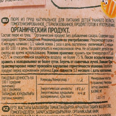 Пюре Фруто Няня ORGANIC 90г груша м/у