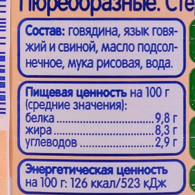 Мясное пюре Тема 100г говядина с языком